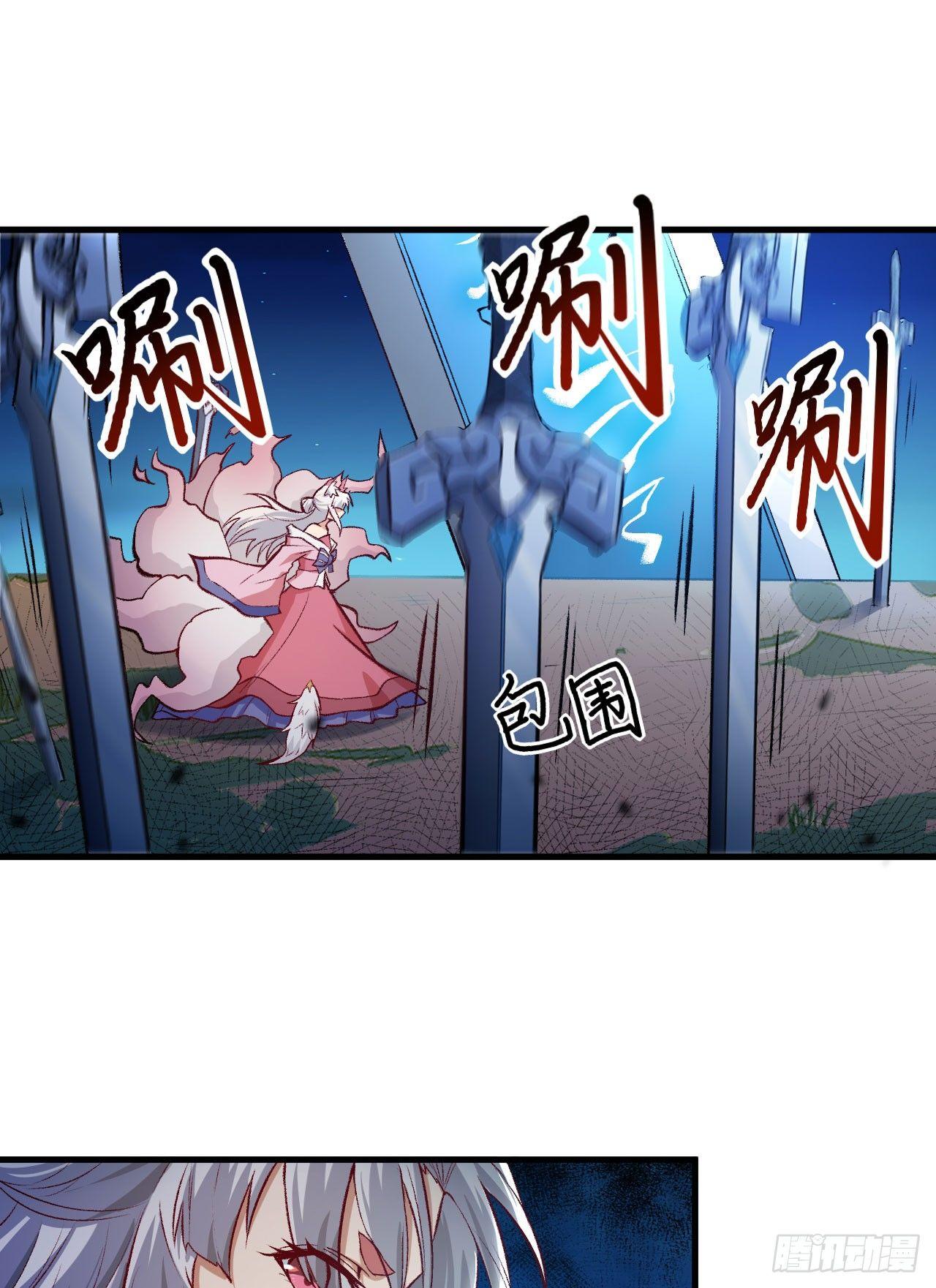 065 诛仙斩16