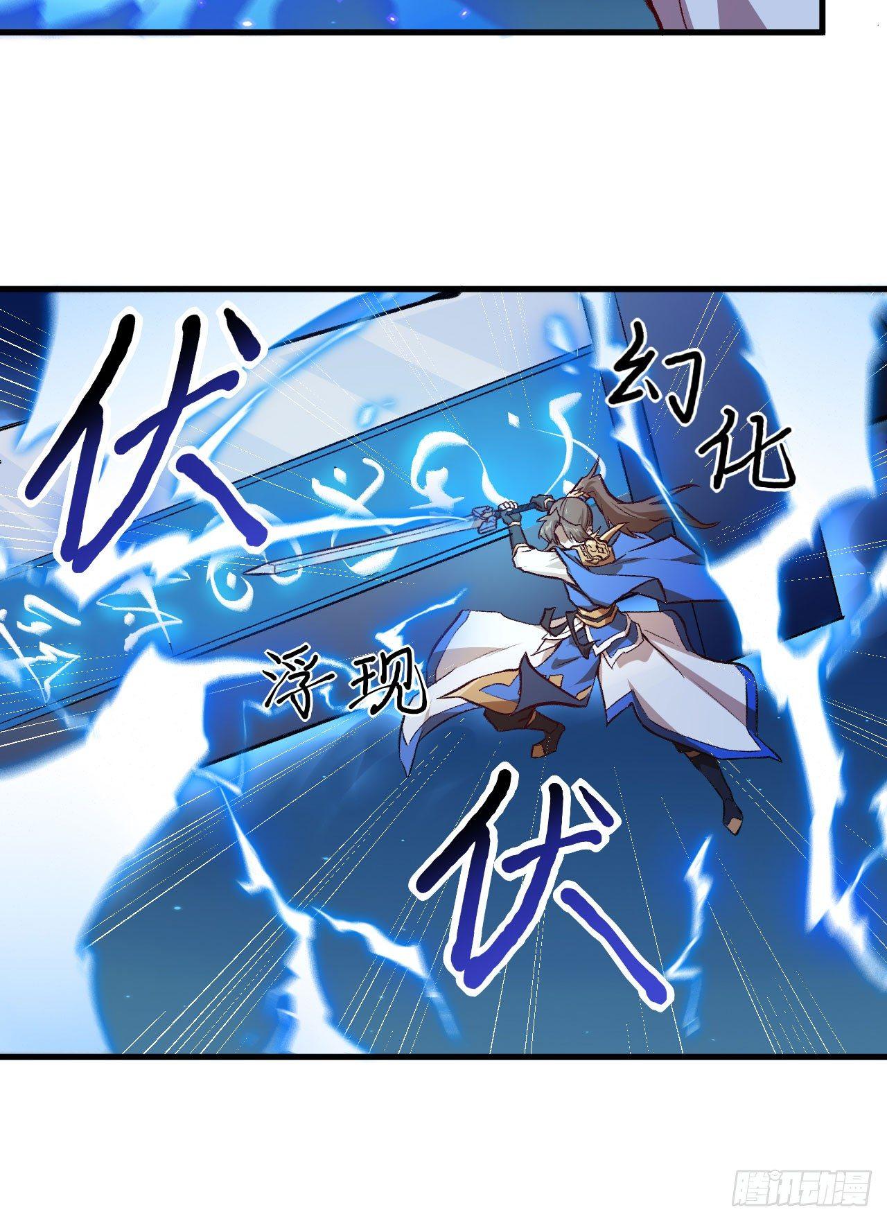 065 诛仙斩20