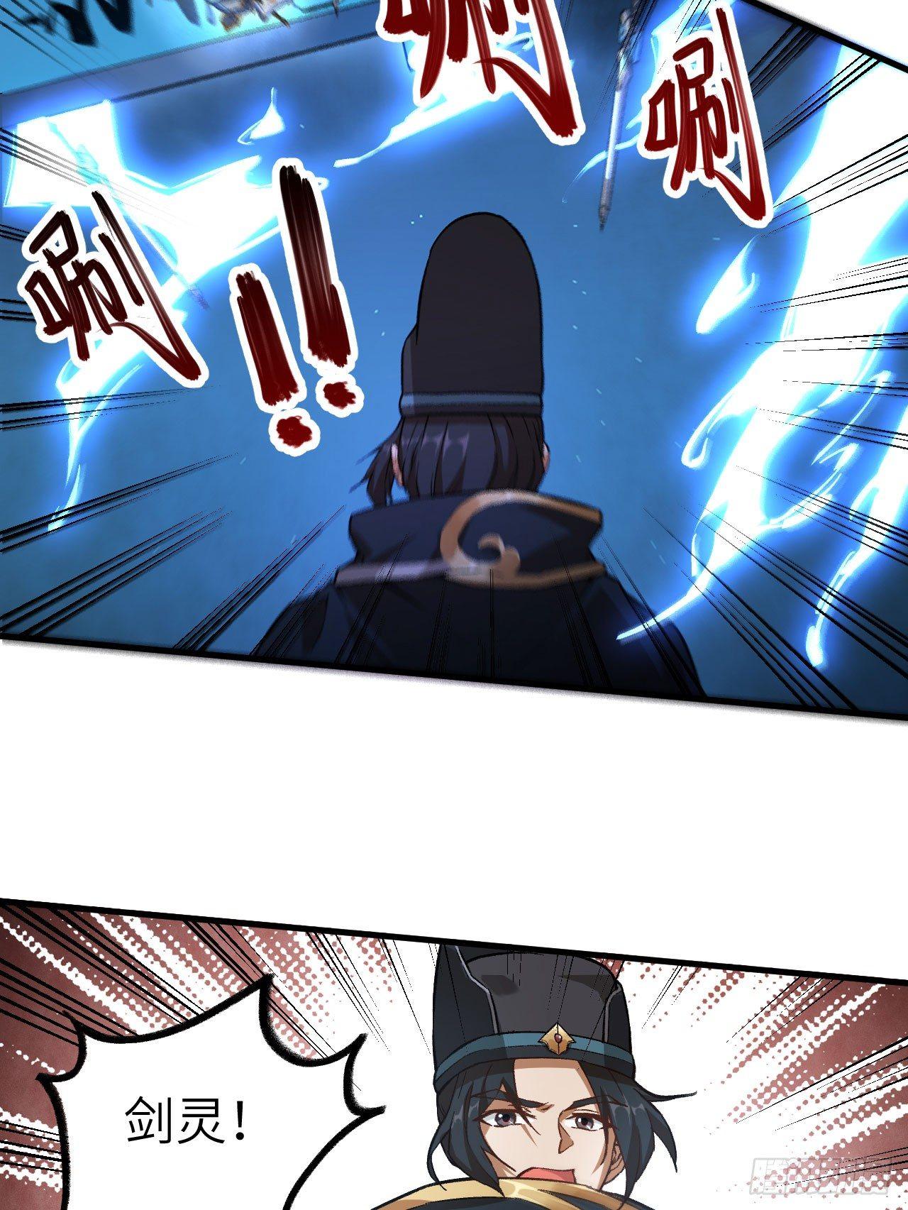 065 诛仙斩23