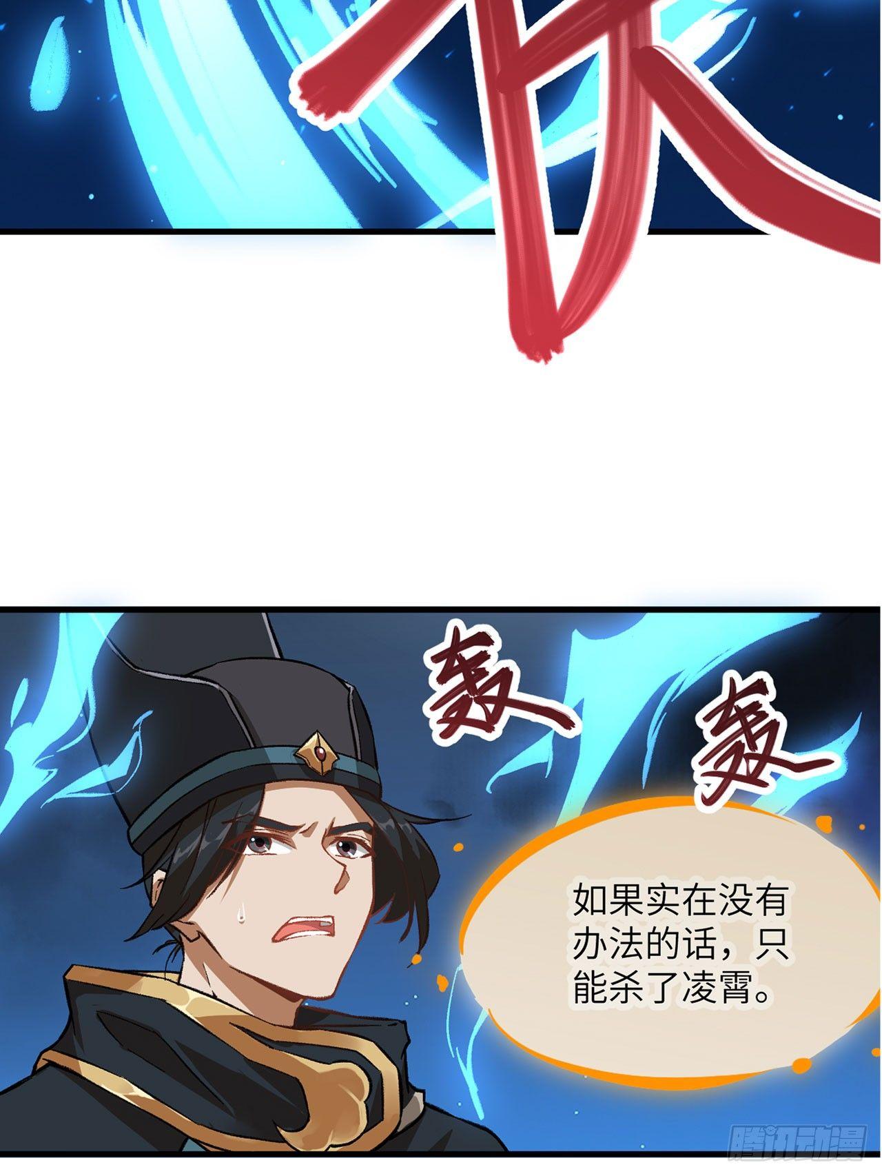 065 诛仙斩29