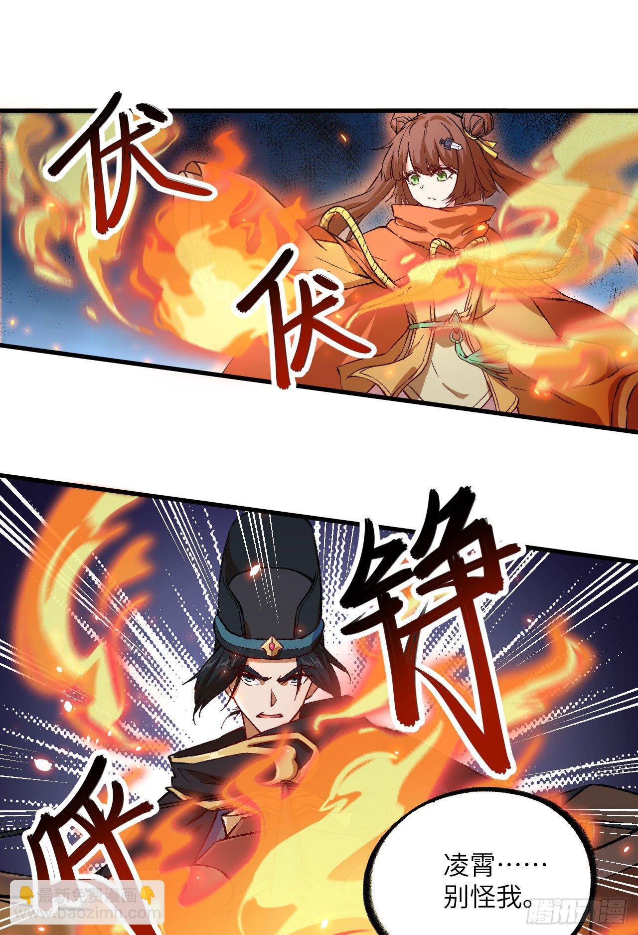 065 诛仙斩31