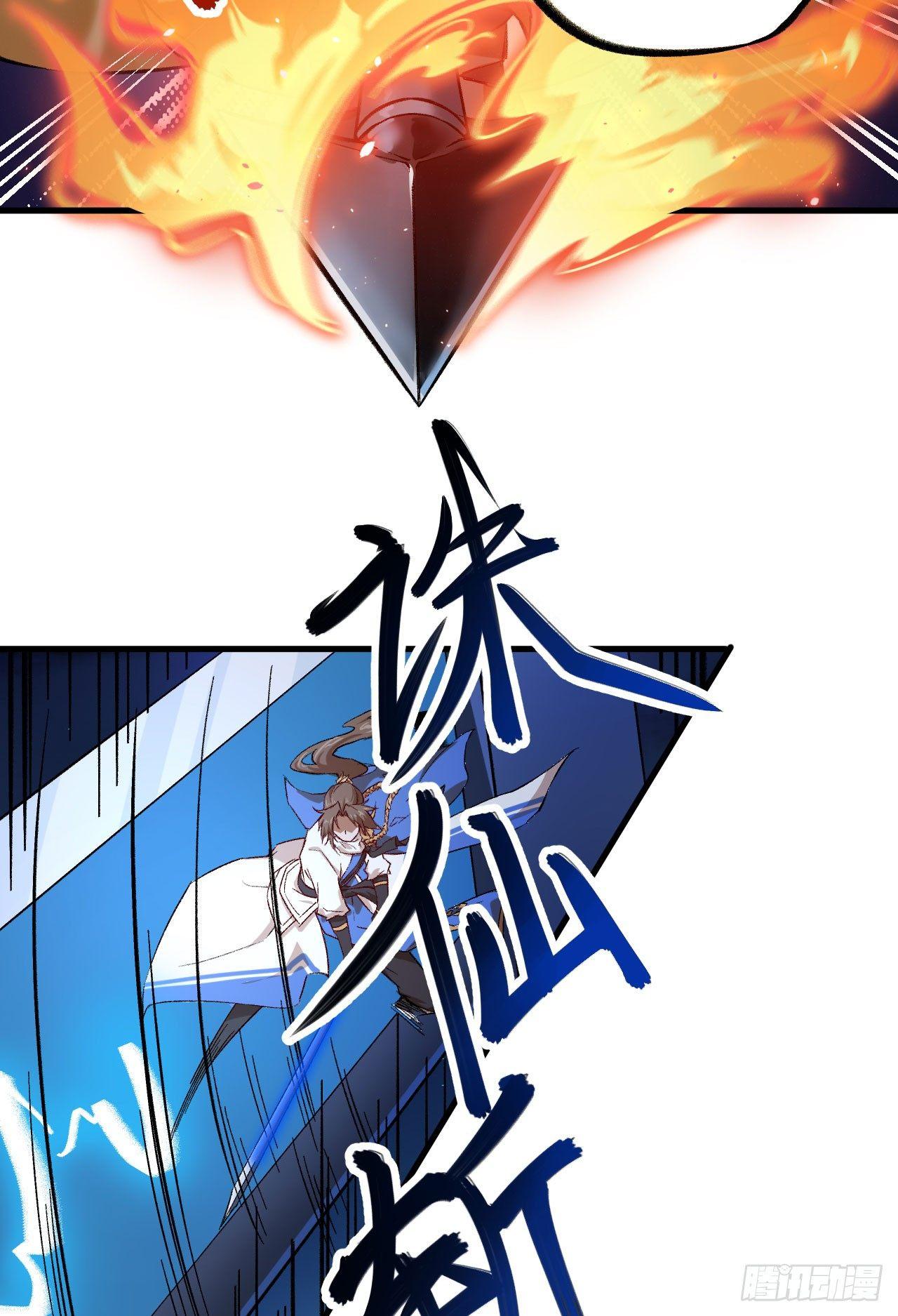 065 诛仙斩32