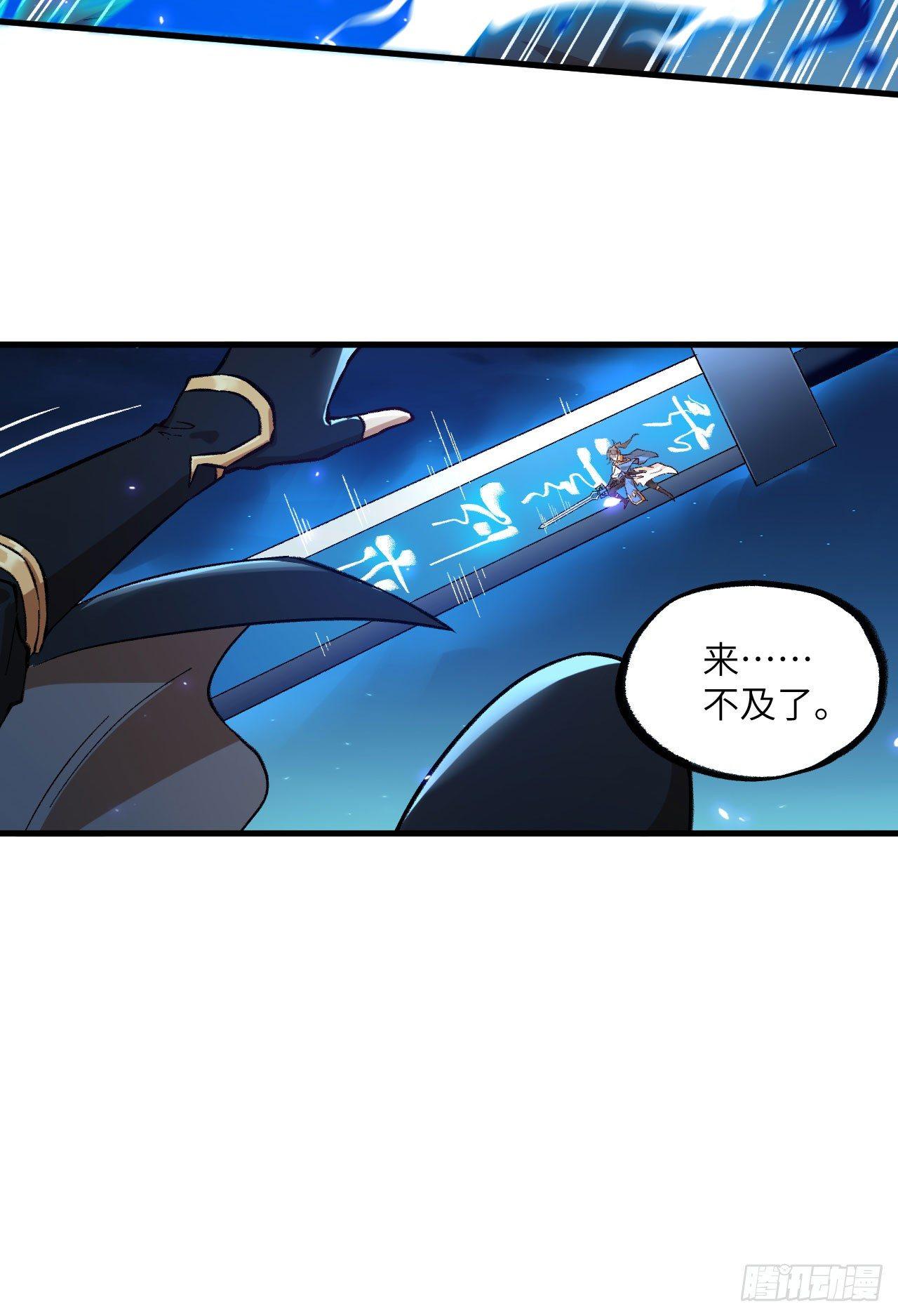 065 诛仙斩38