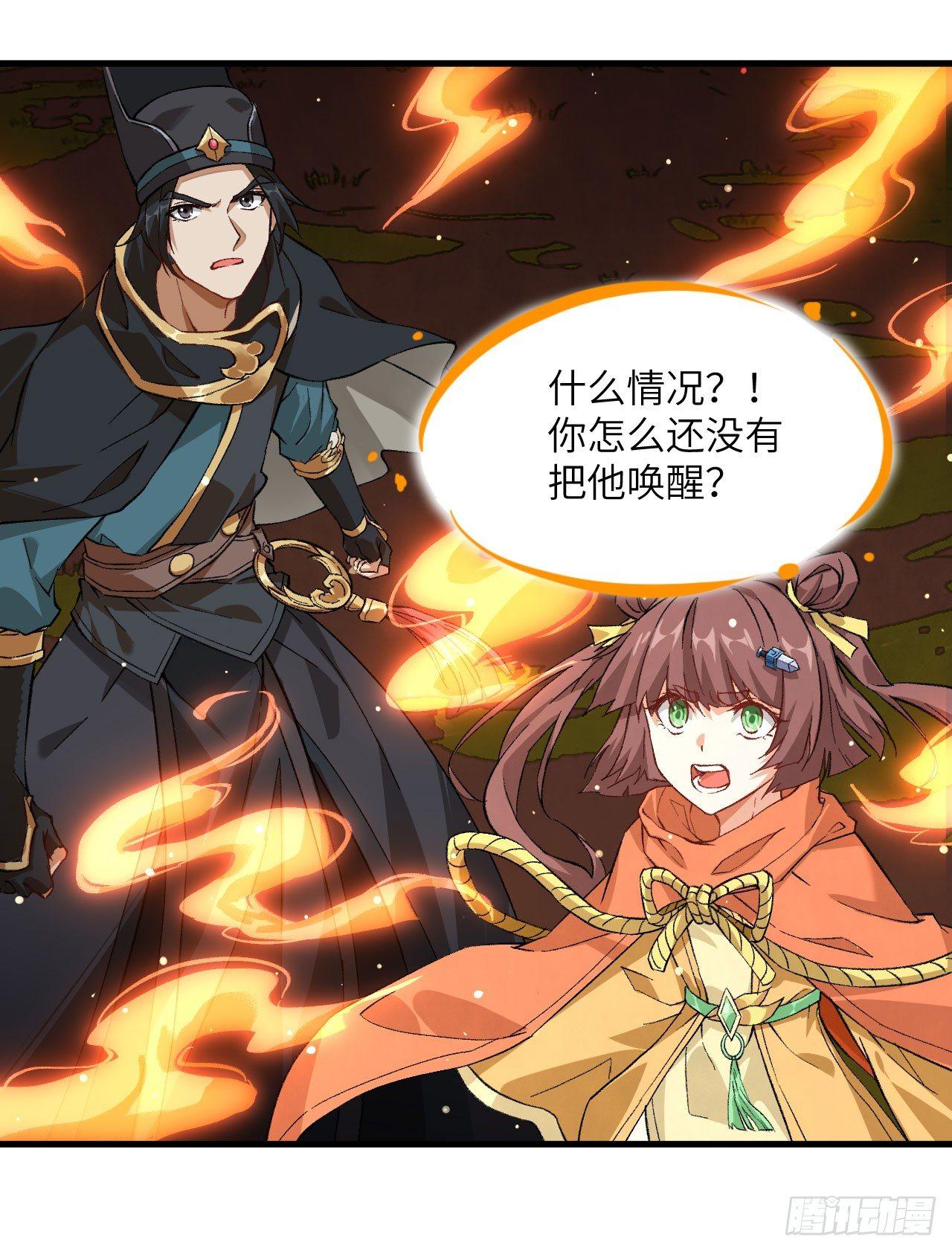 065 诛仙斩4