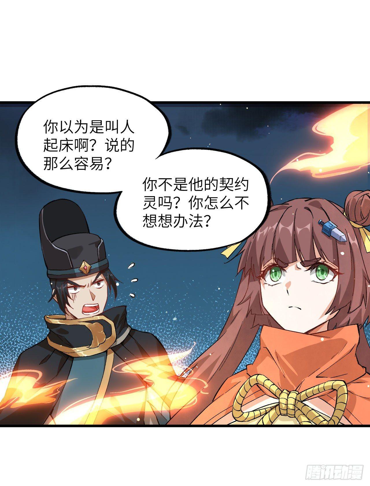 065 诛仙斩5