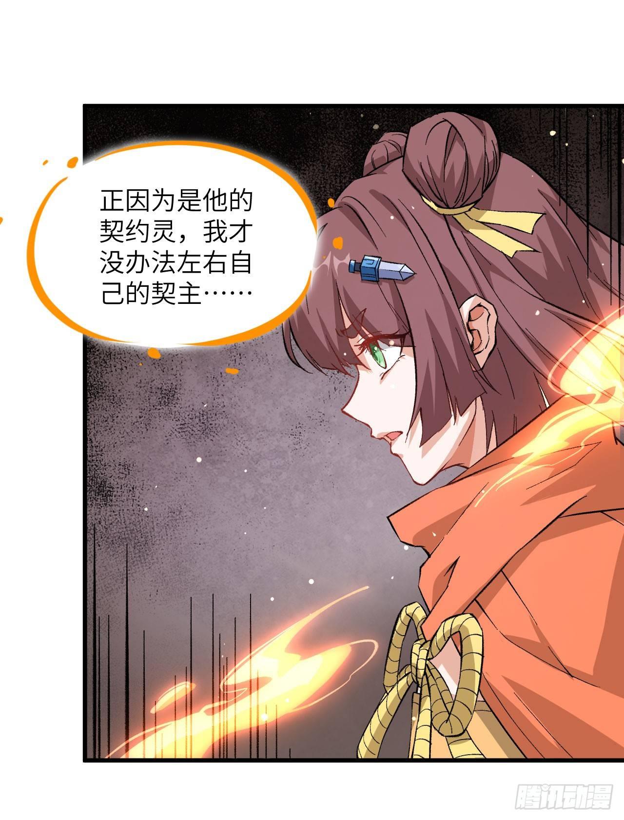 065 诛仙斩6