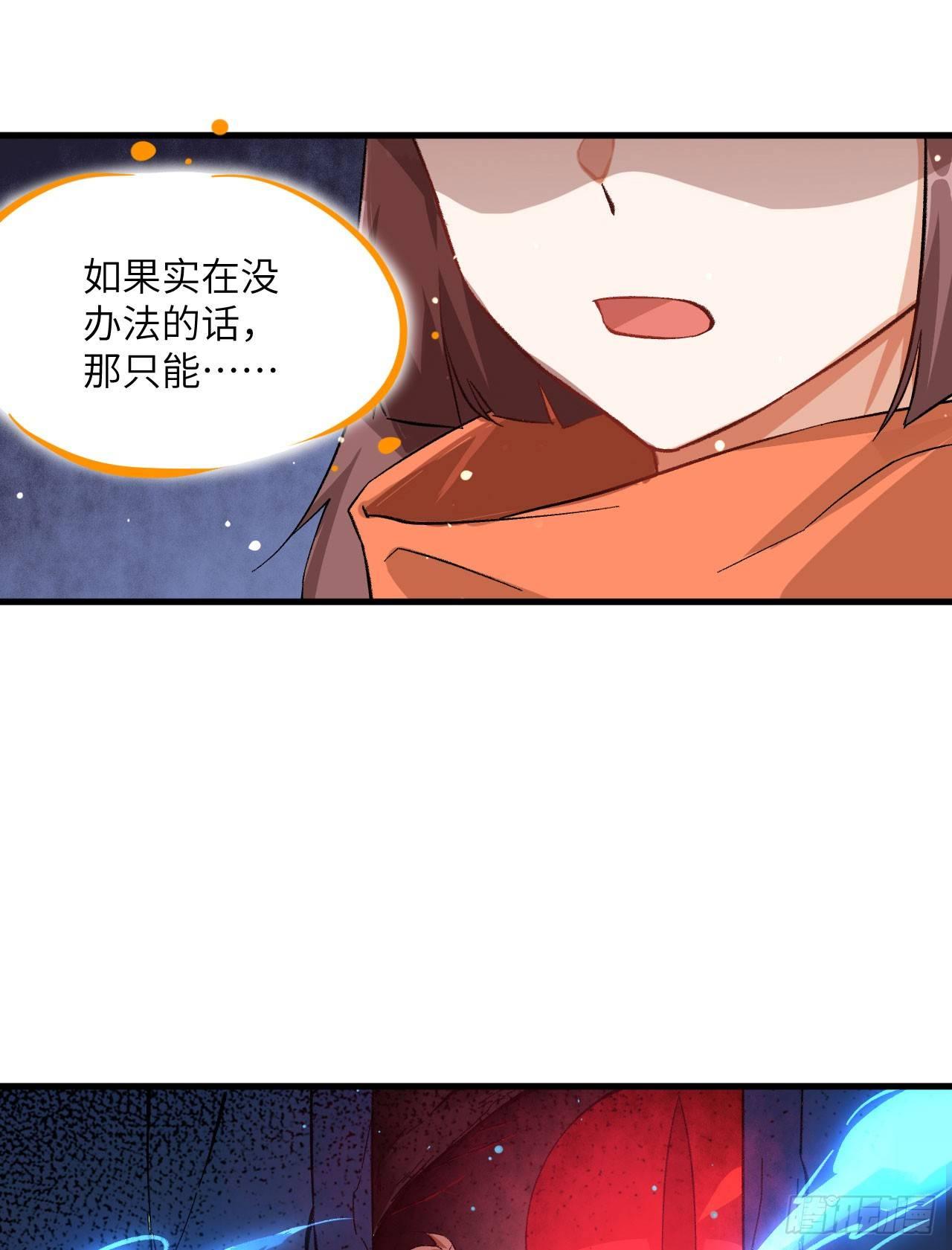 065 诛仙斩8