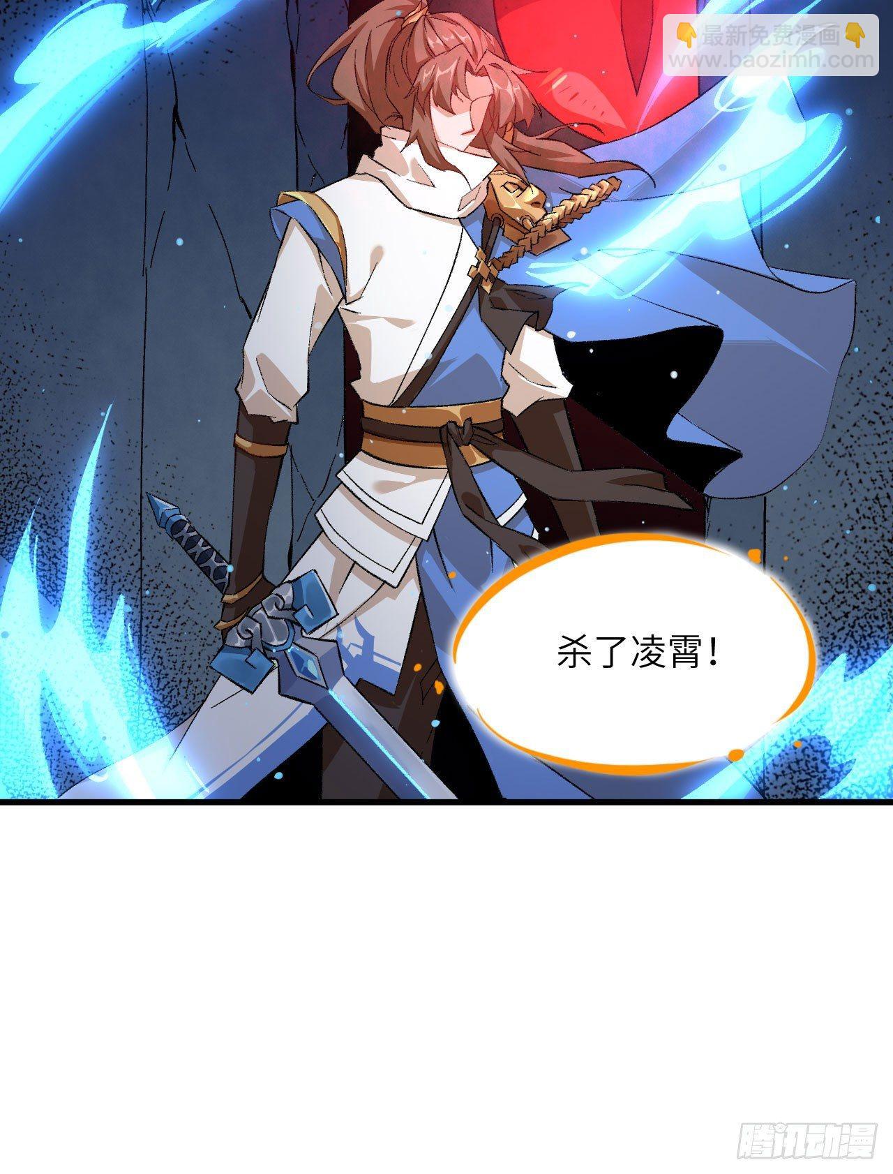 065 诛仙斩9