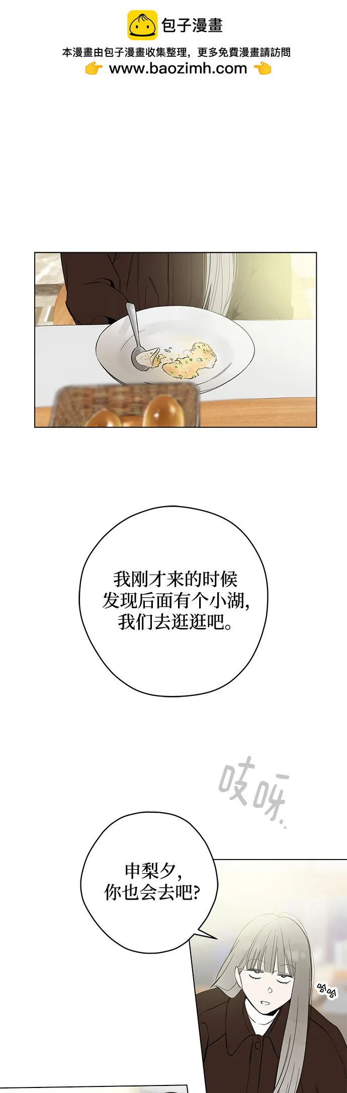 第83话 修学旅行 (6)1
