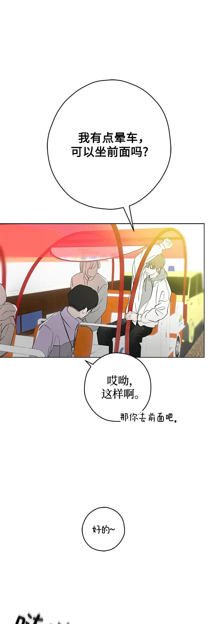 第83话 修学旅行 (6)10