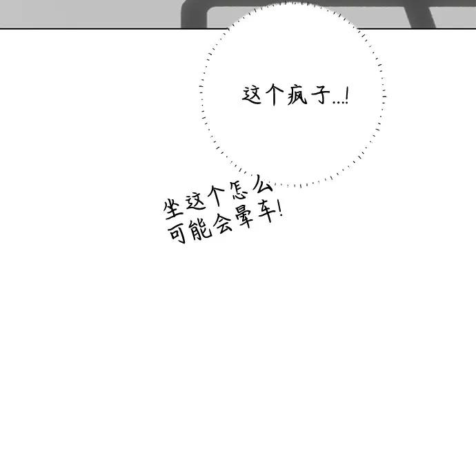 第83话 修学旅行 (6)12