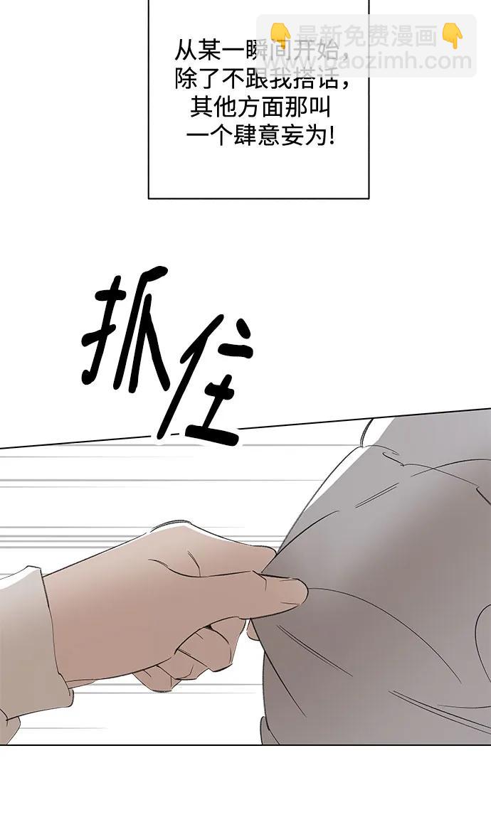 第83话 修学旅行 (6)14
