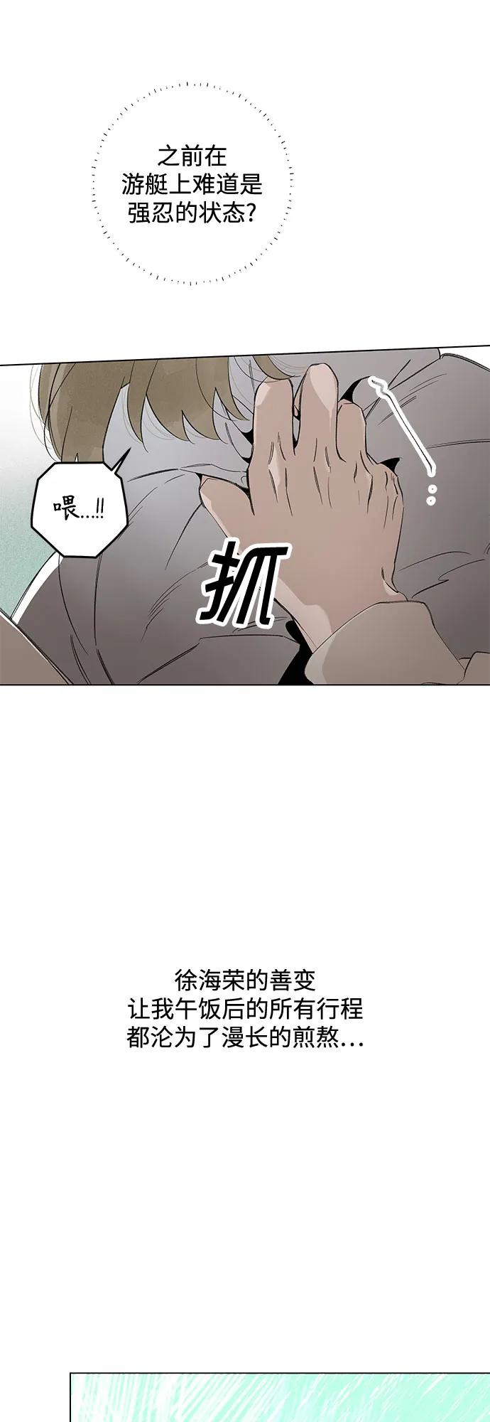 第83话 修学旅行 (6)15