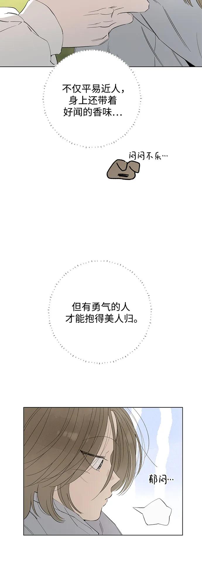 第83话 修学旅行 (6)24
