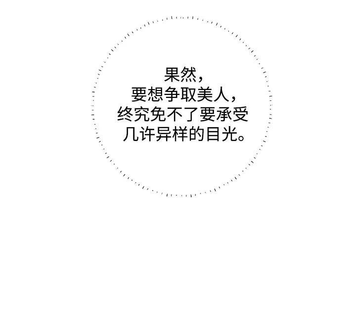 第83话 修学旅行 (6)25