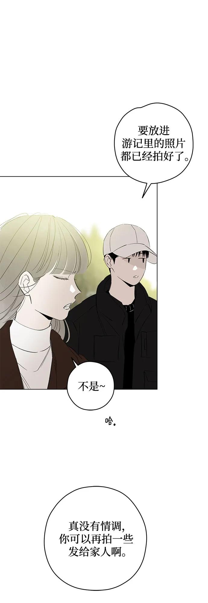 第83话 修学旅行 (6)29