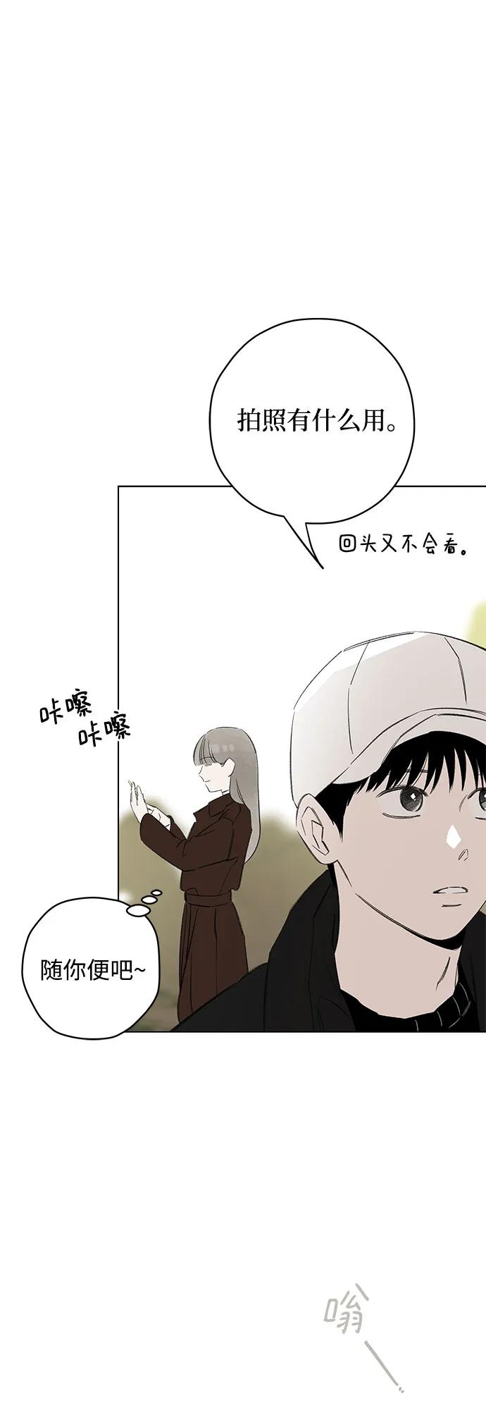 第83话 修学旅行 (6)31