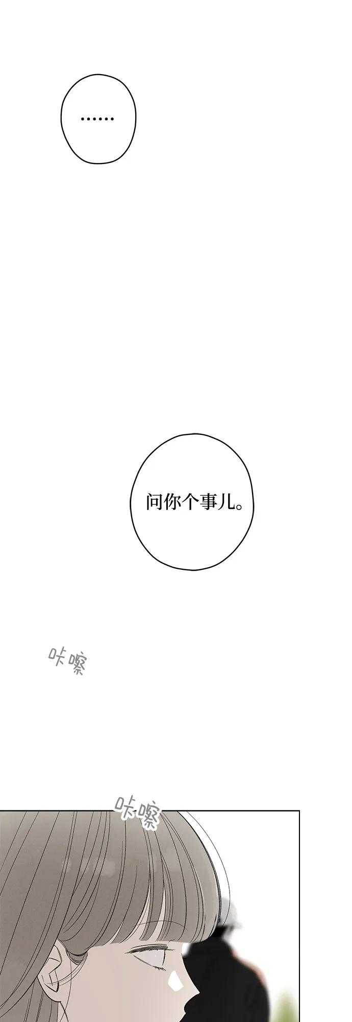 第83话 修学旅行 (6)34