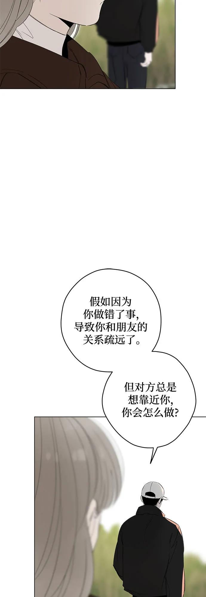 第83话 修学旅行 (6)35