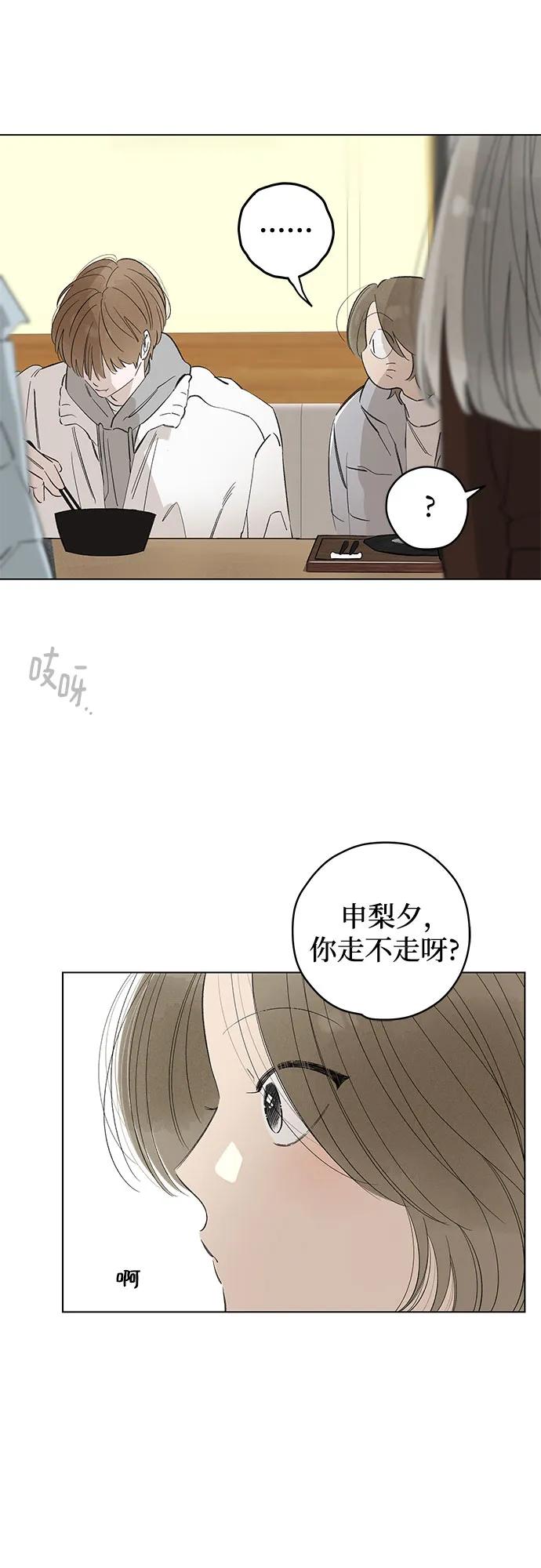 第83话 修学旅行 (6)4