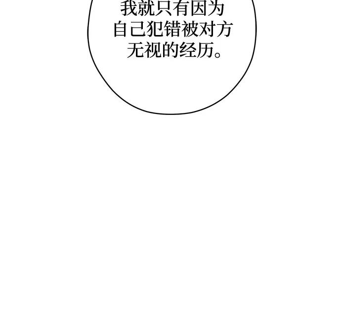 第83话 修学旅行 (6)42