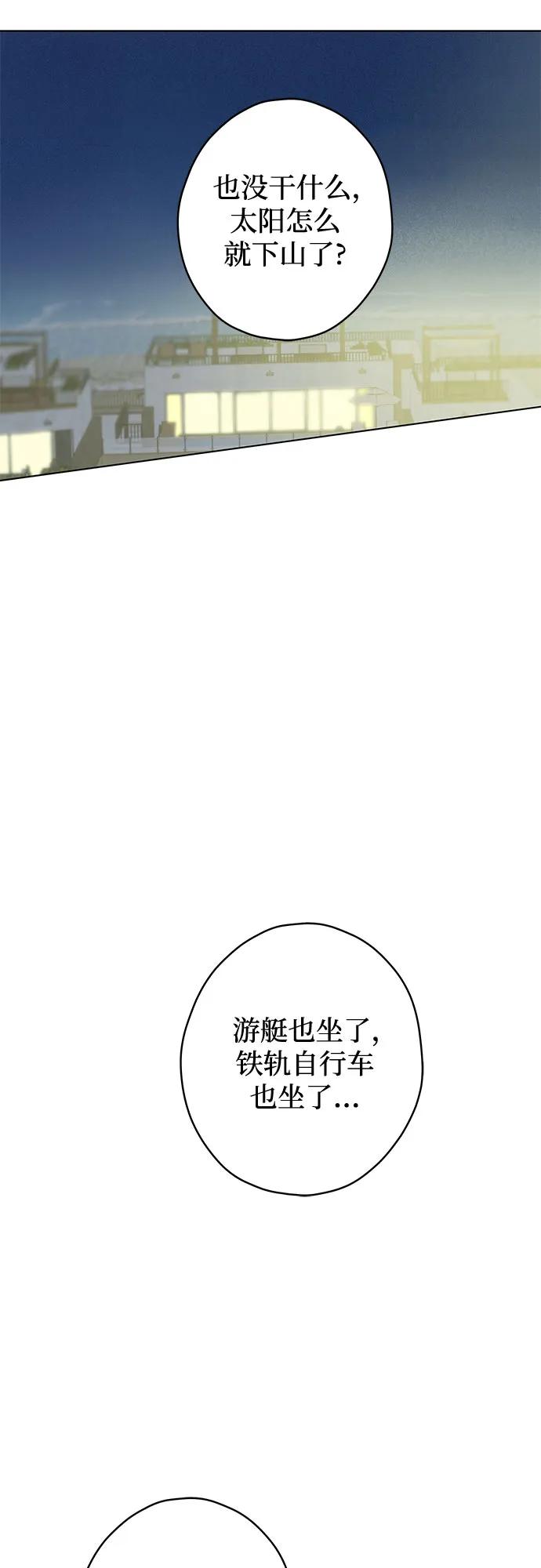 第83话 修学旅行 (6)45