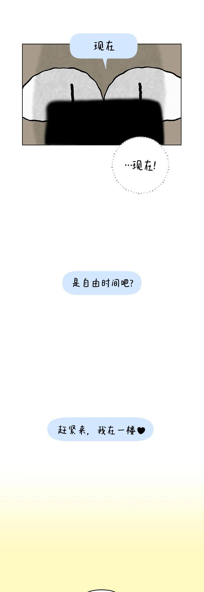 第83话 修学旅行 (6)52