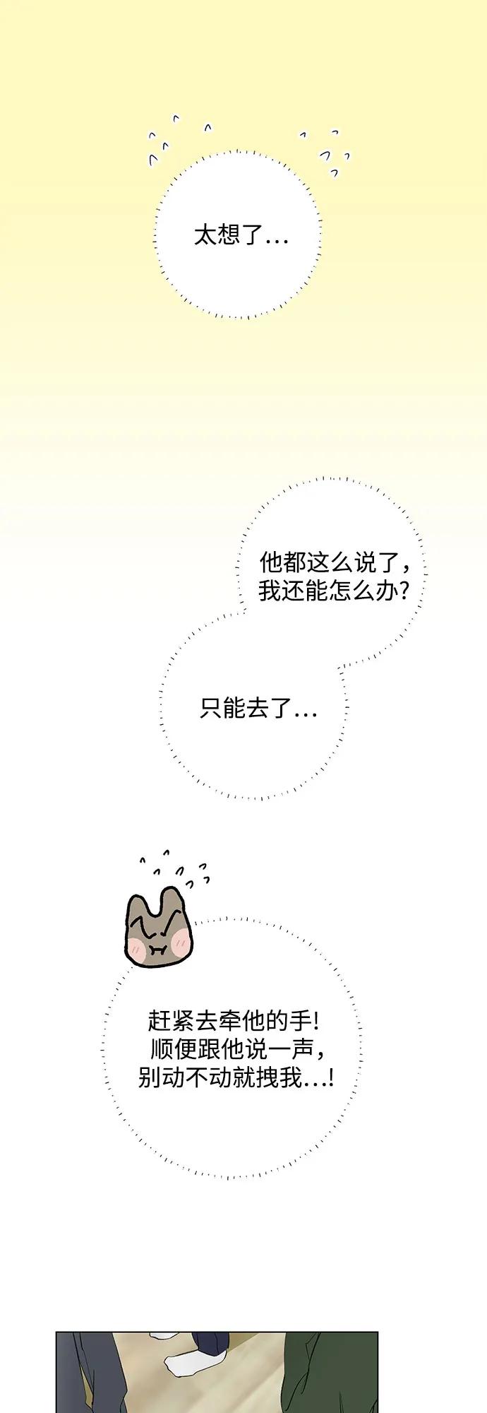 第83话 修学旅行 (6)55