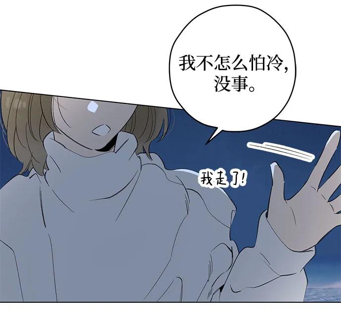 第83话 修学旅行 (6)63