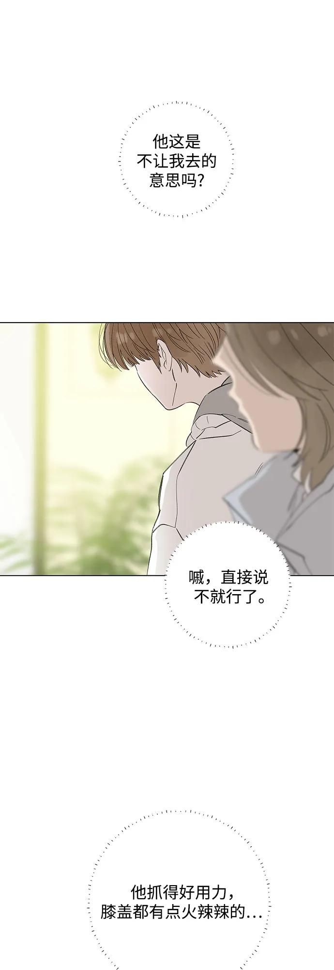 第83话 修学旅行 (6)7