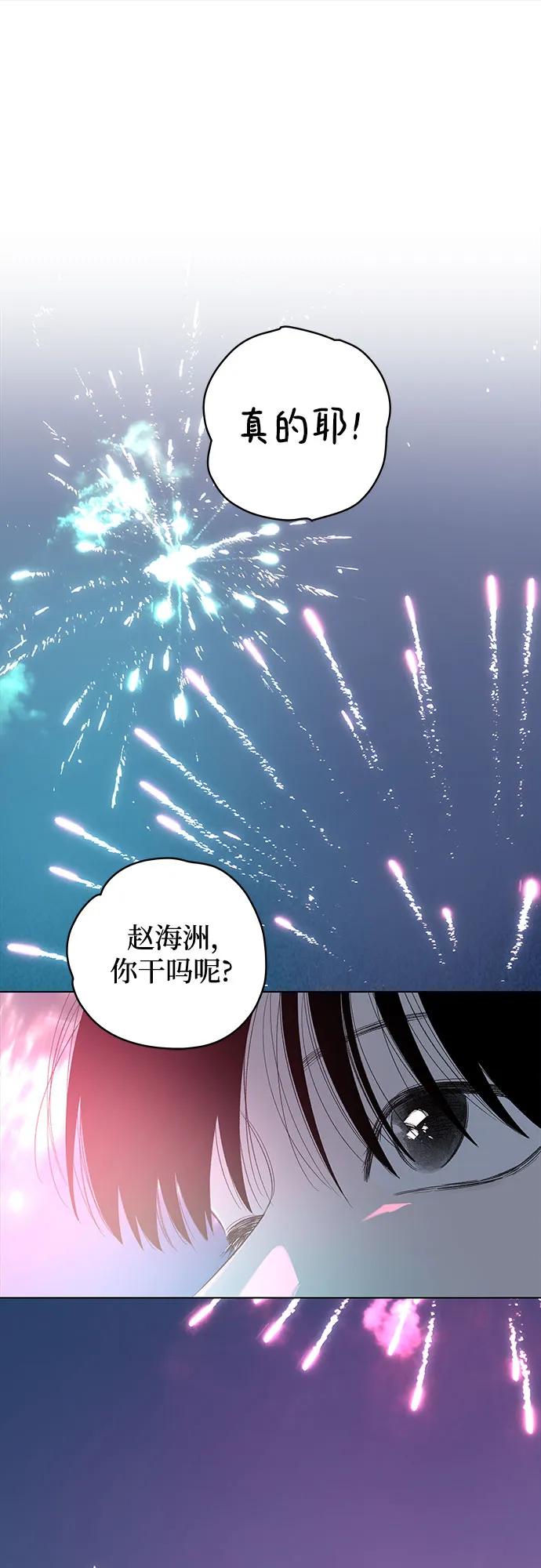 第83话 修学旅行 (6)70