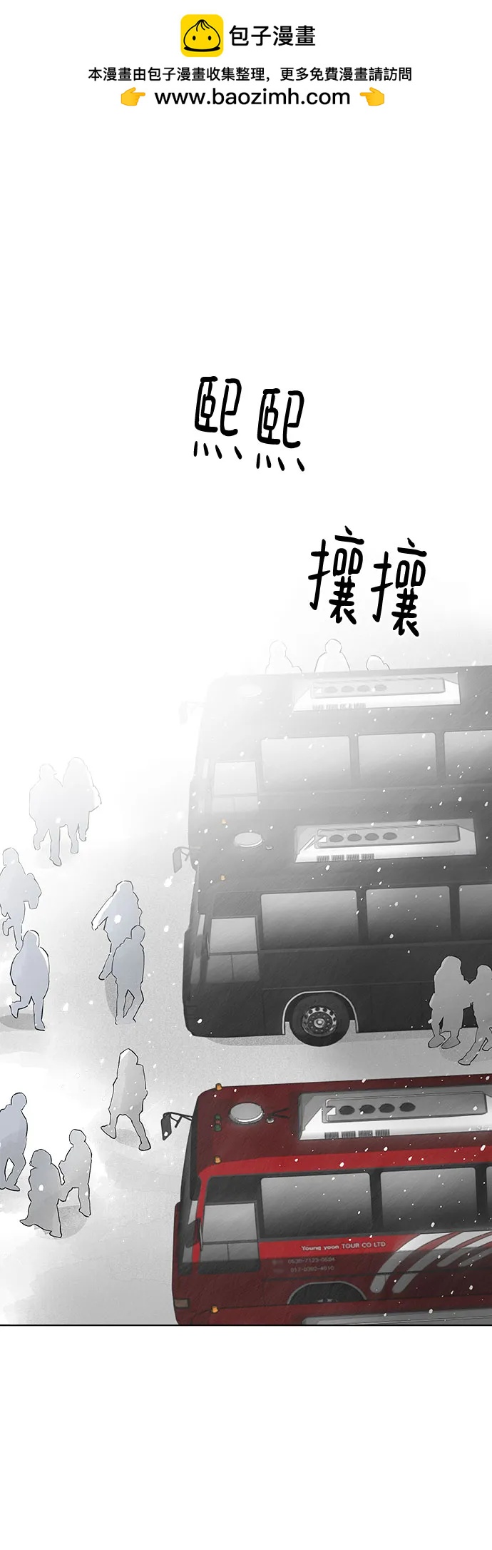 第79话 修学旅行 (2)1