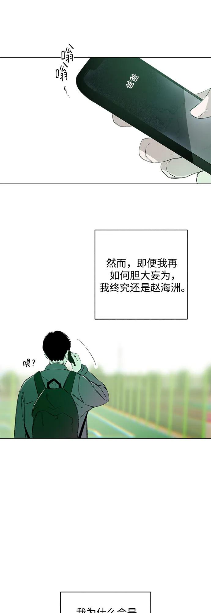 第79话 修学旅行 (2)51