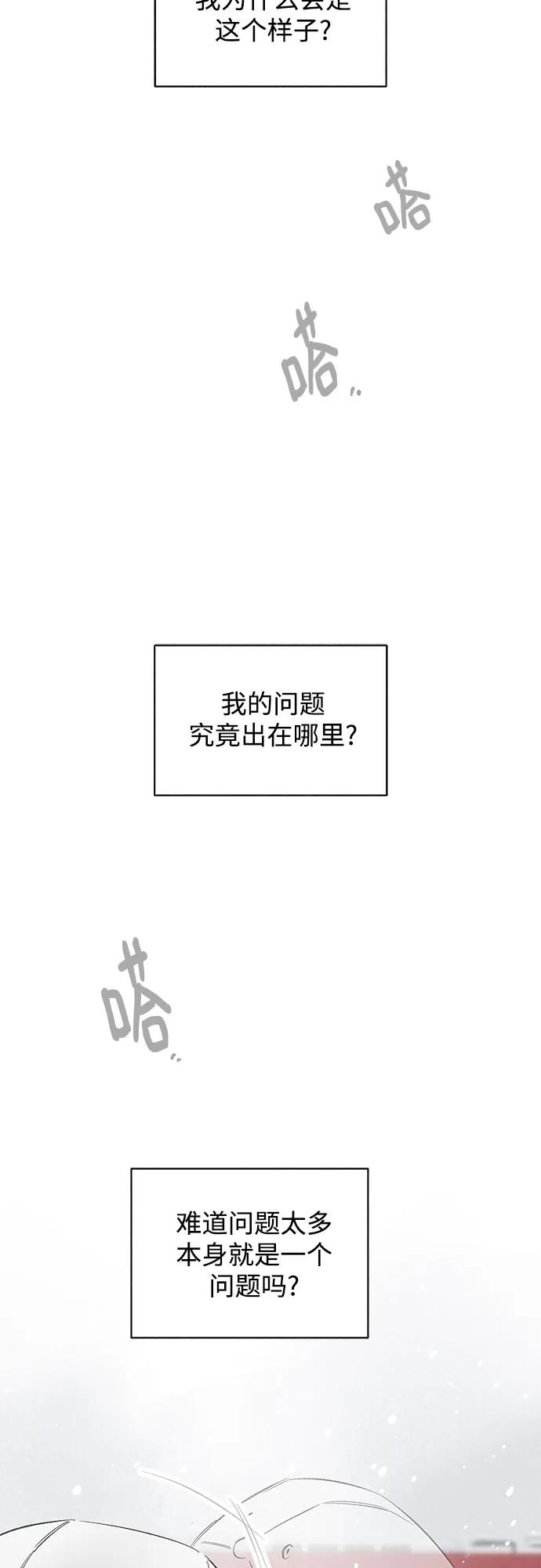 第79话 修学旅行 (2)52