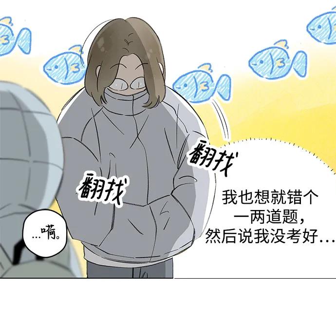 第79话 修学旅行 (2)6