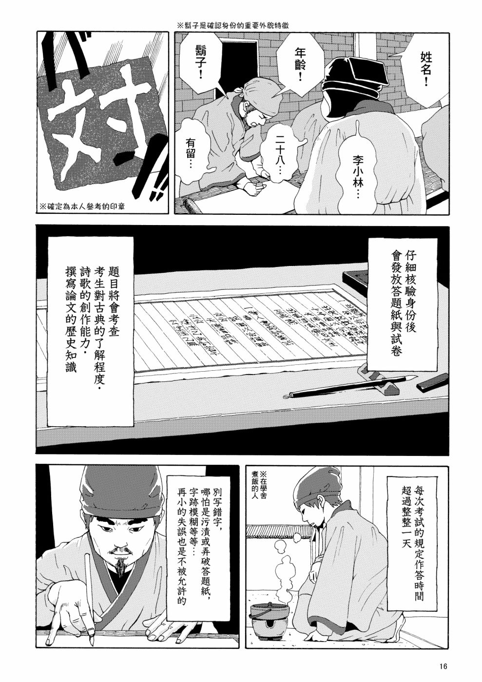短篇12