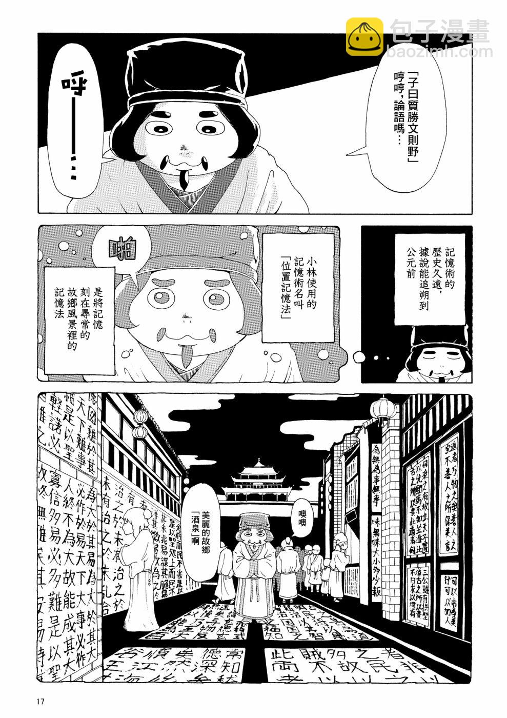 短篇13