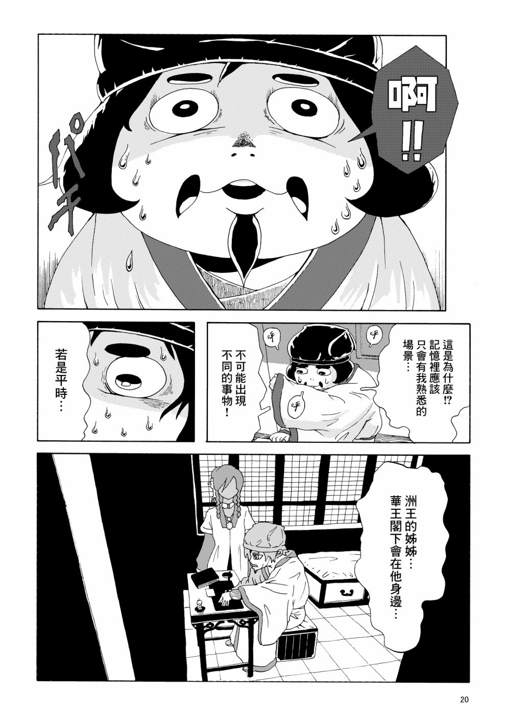 短篇16