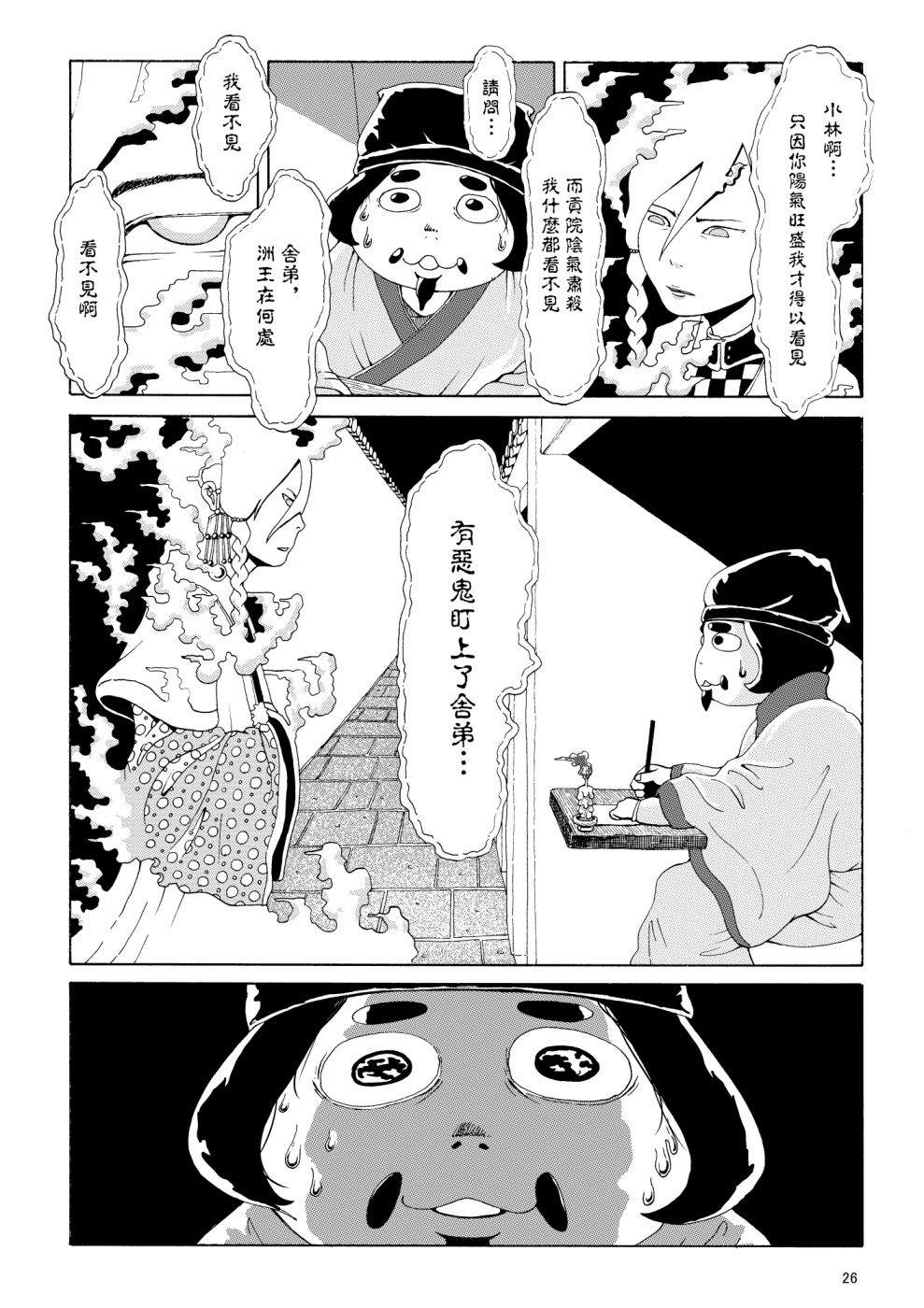 短篇22