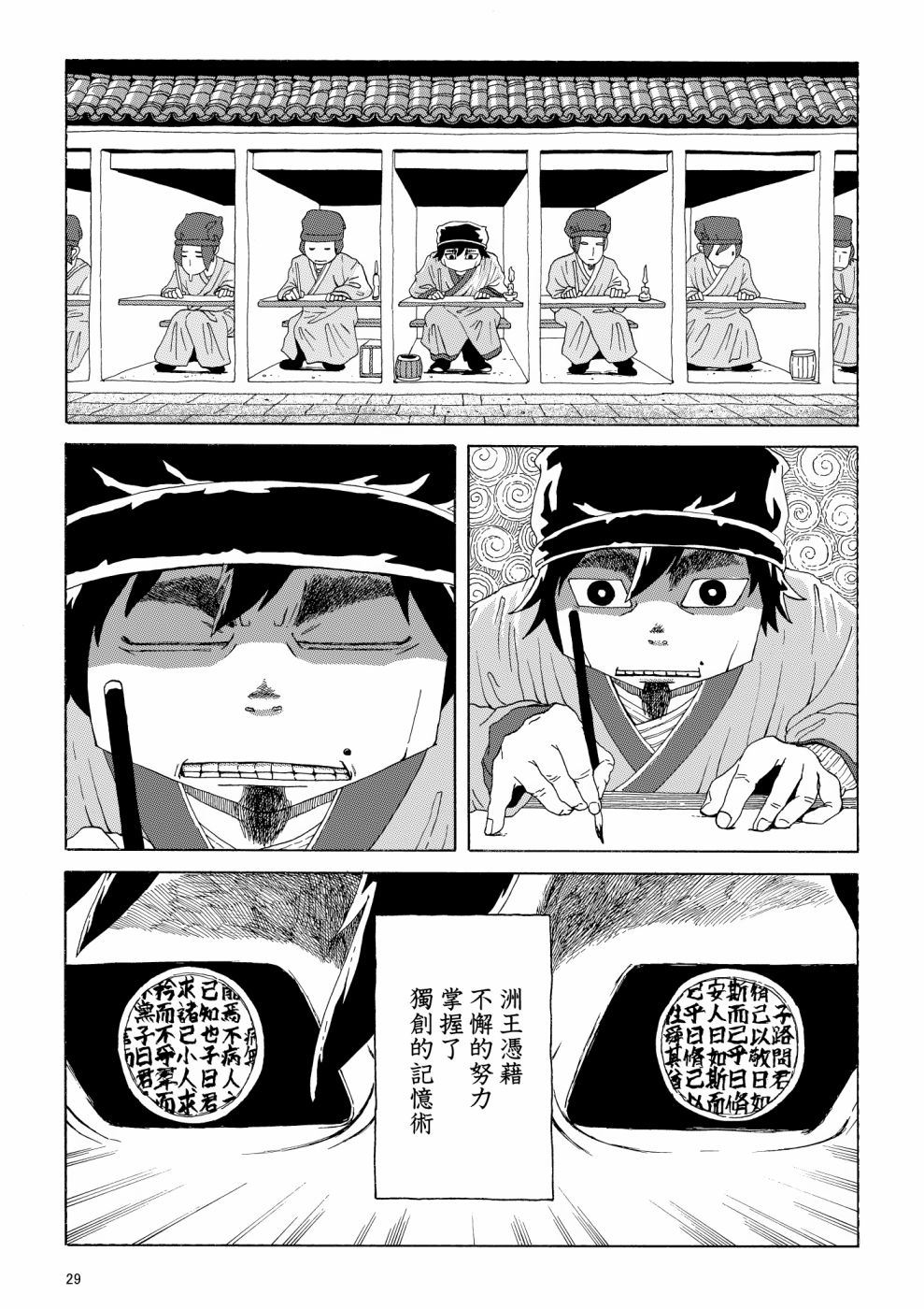 短篇25