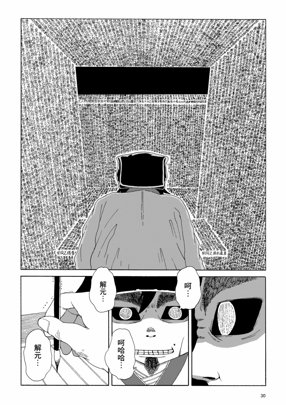 短篇26