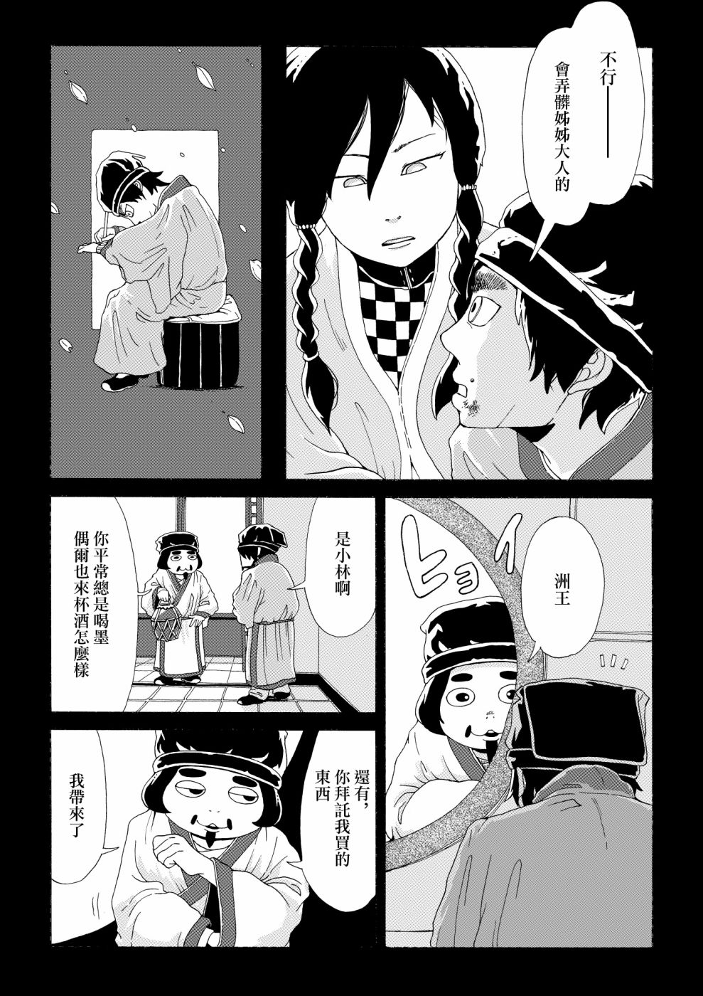 短篇28