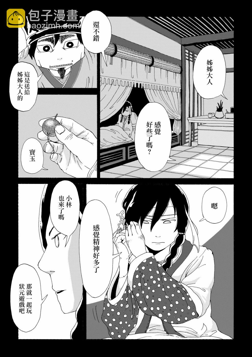 短篇29