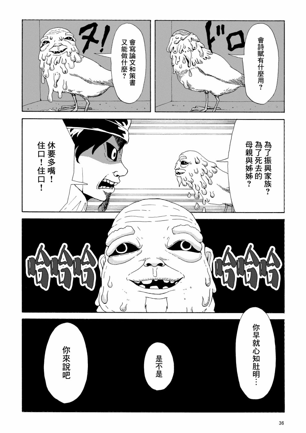 短篇32