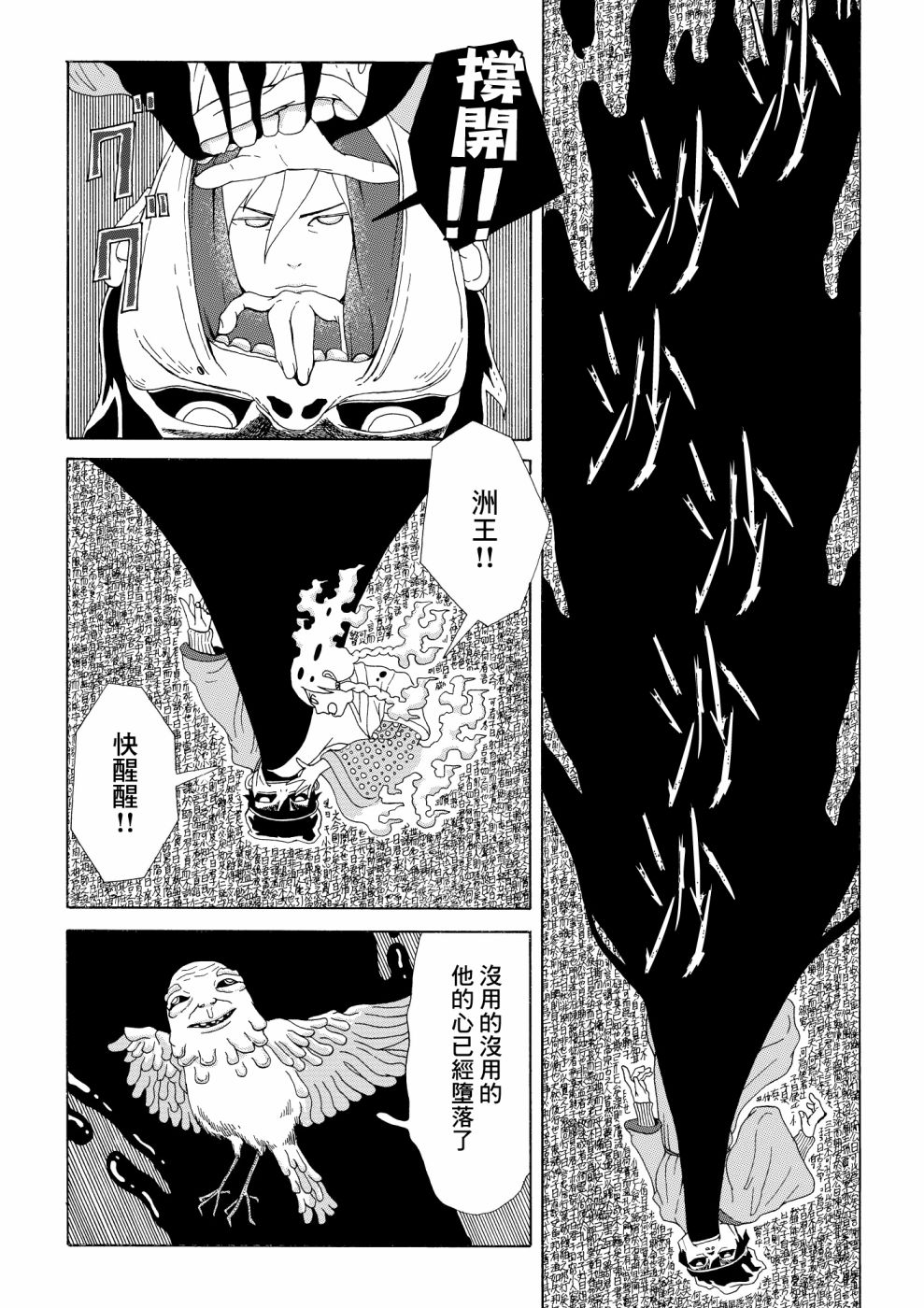 短篇37
