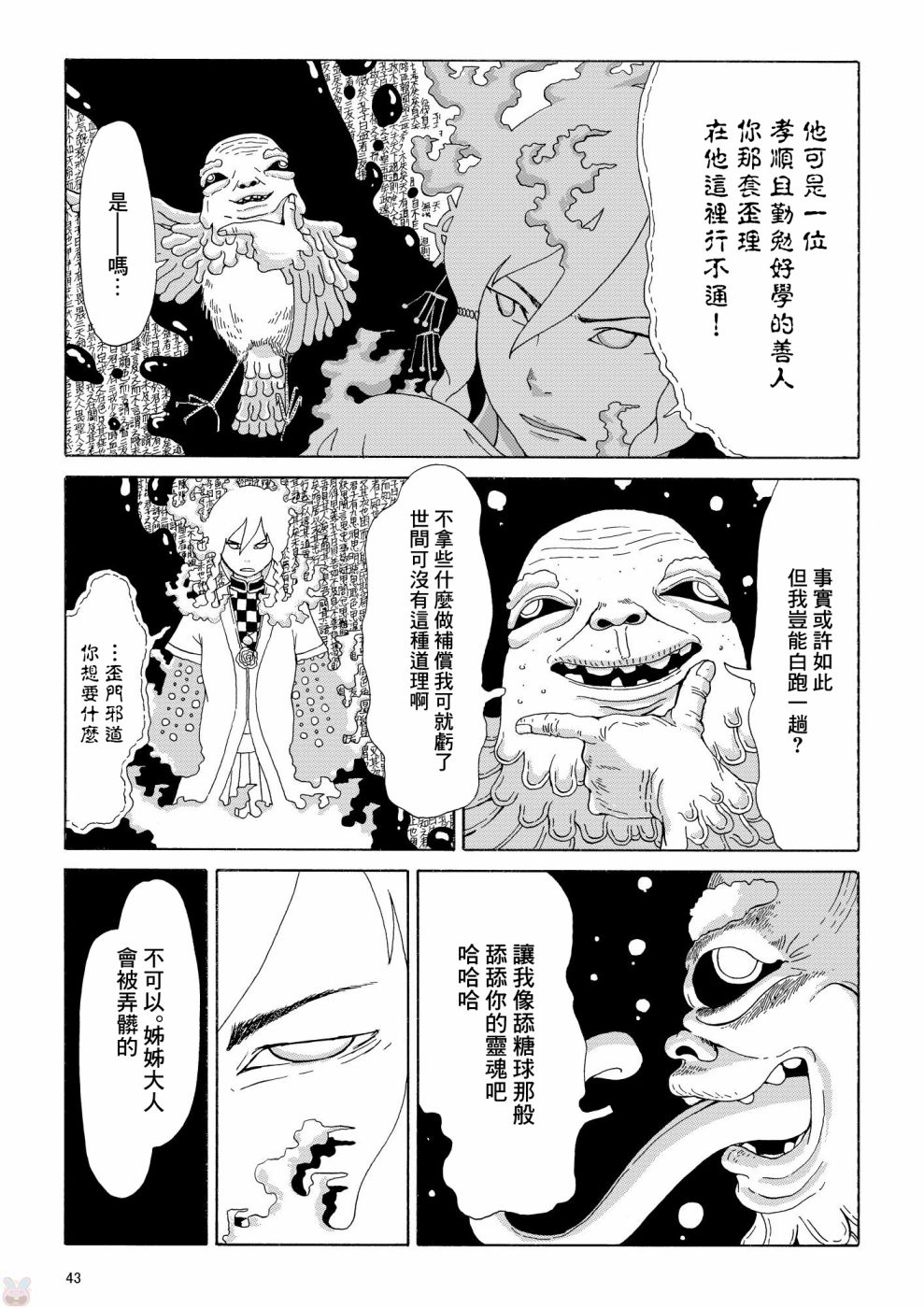 短篇38