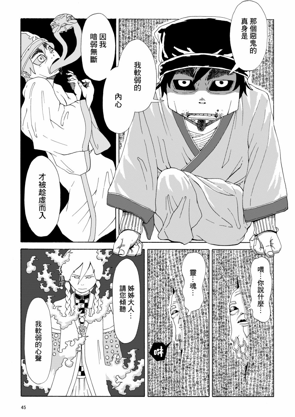 短篇40