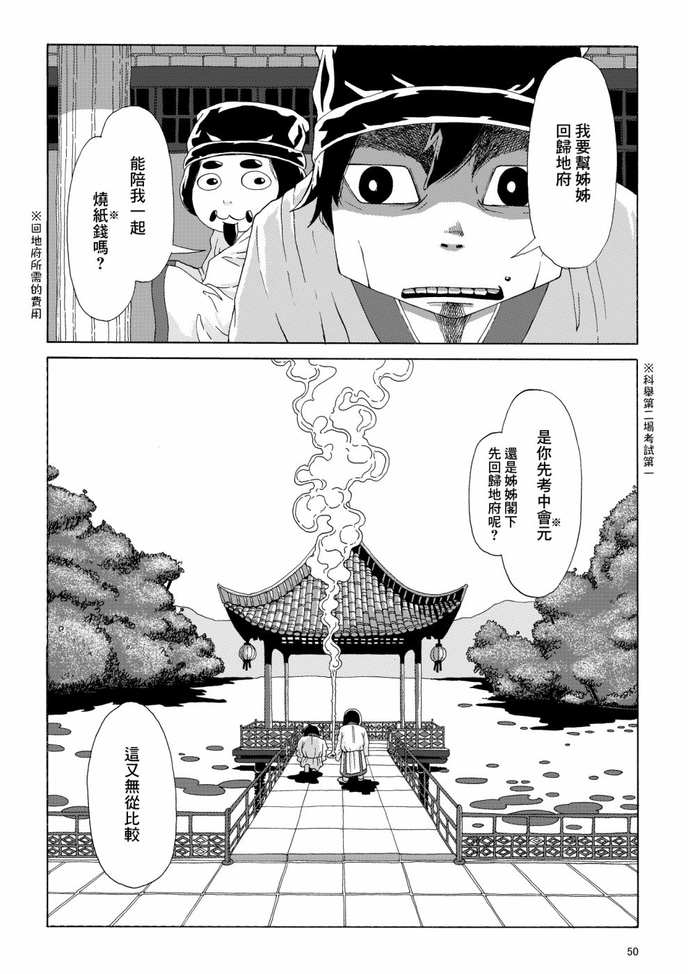短篇45