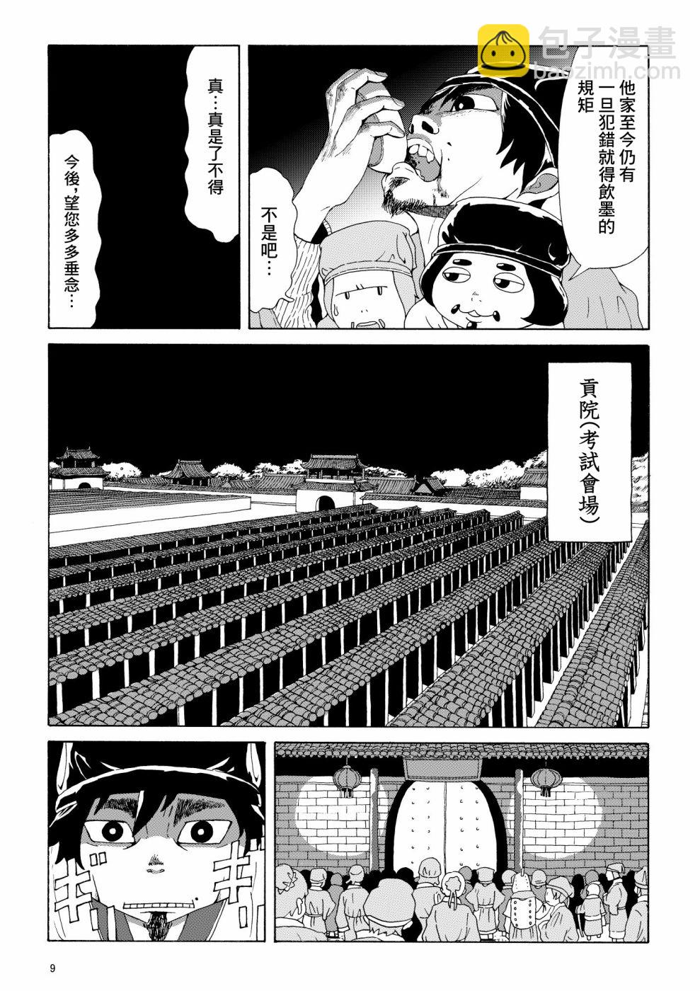 短篇5