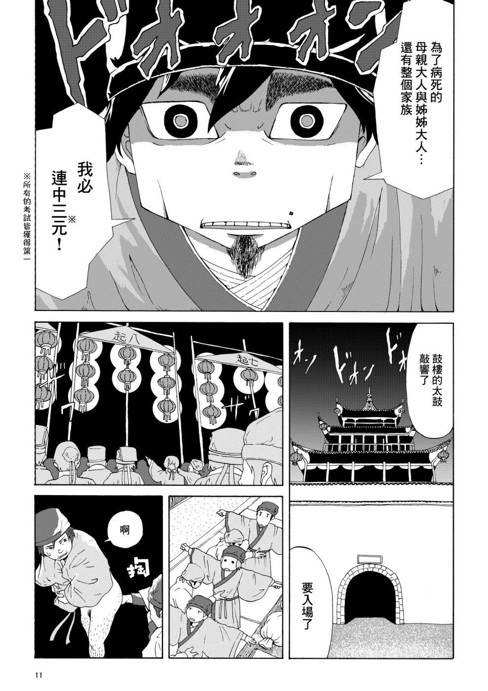 短篇7